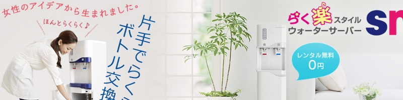 �R�X���E�H�[�^�[���T�C�g